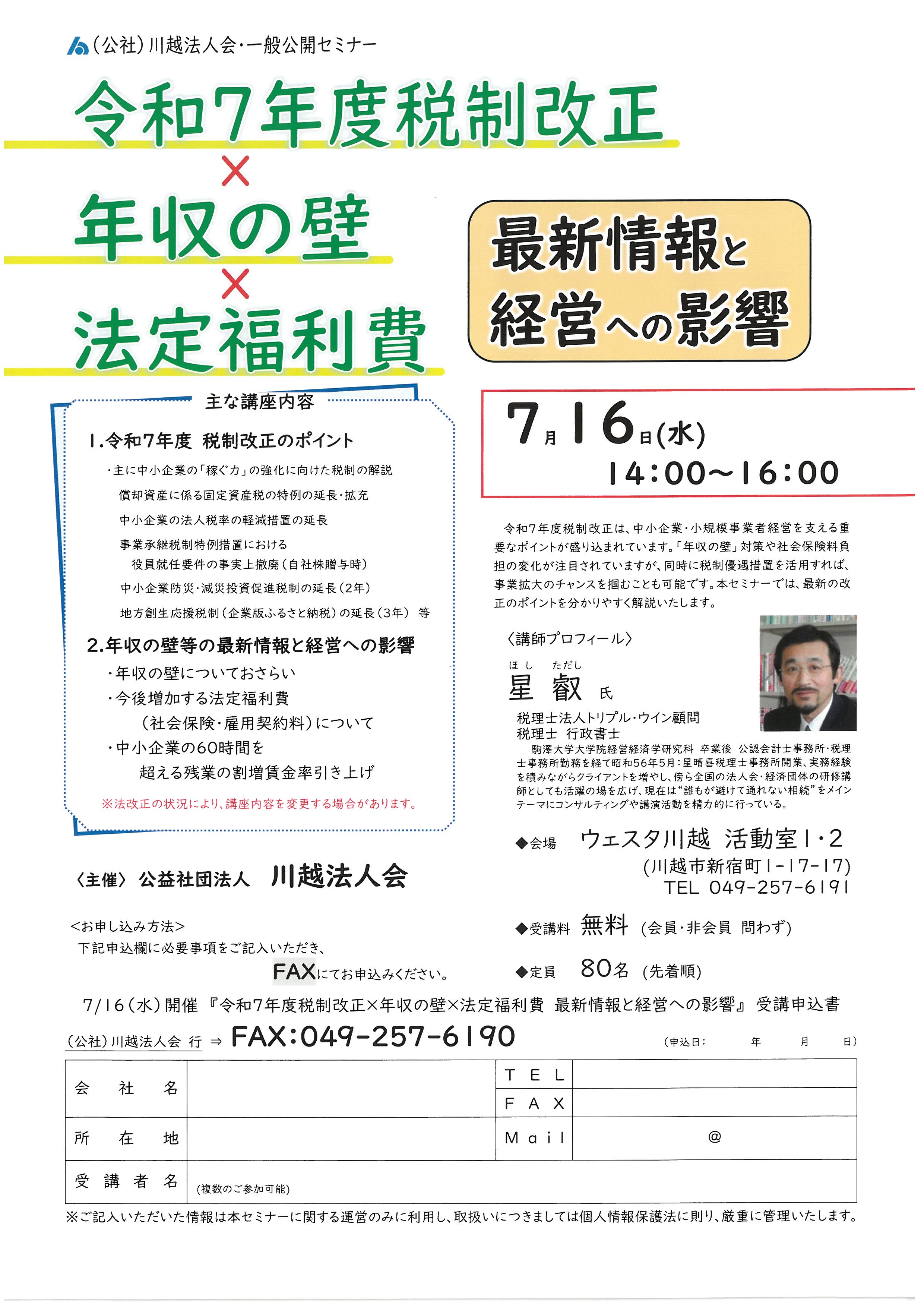 情報公開制度改善のポイント 総務省・情報公開法制度運営検討会報告  /ぎょうせい/行政管理研究センタ-（単行本） 情報公開制度改善のポイント―総務省・情報公開法制度運営検討会